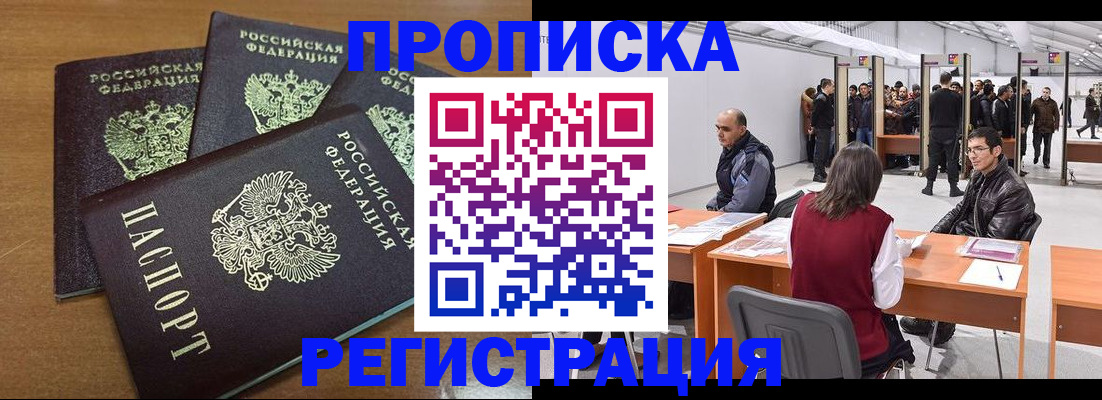 временная регистрация 2025 в Уварово
