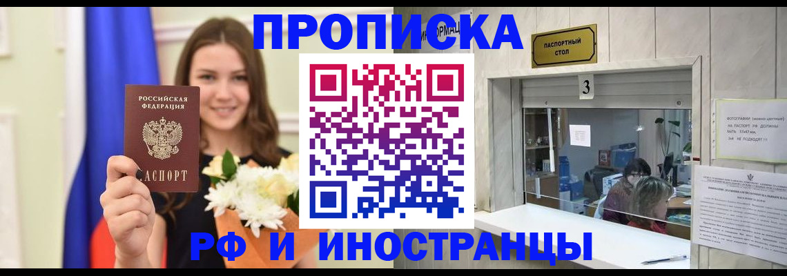 пропишу в квартире в Уварово