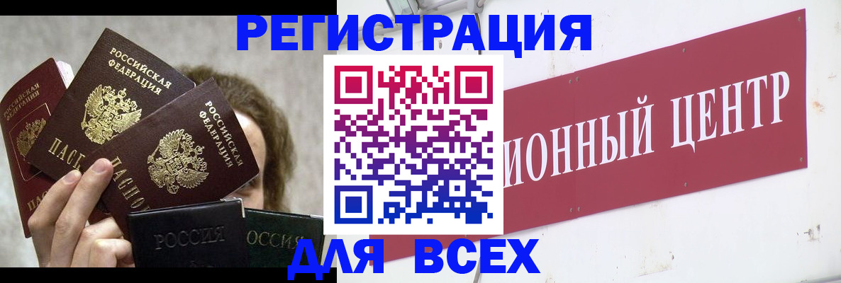 прописка для кредита в Уварово