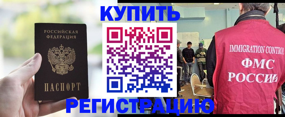 временная регистрация адрес в Уварово