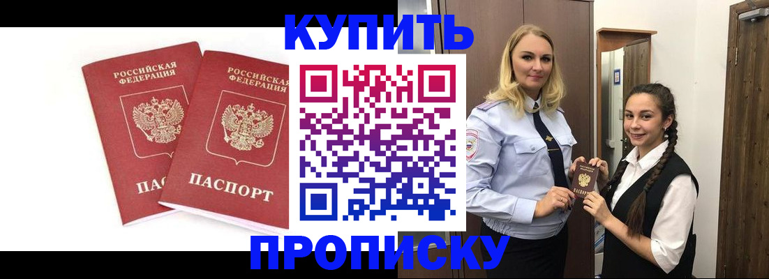временная прописка в Уварово