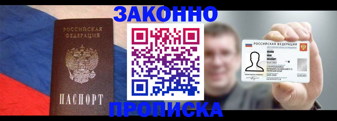 временная регистрация в квартире в Уварово