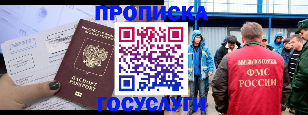 временная регистрация собственник в Уварово