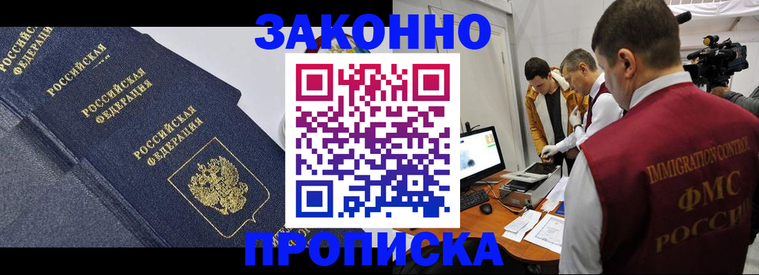 прописка для кредита в Уварово